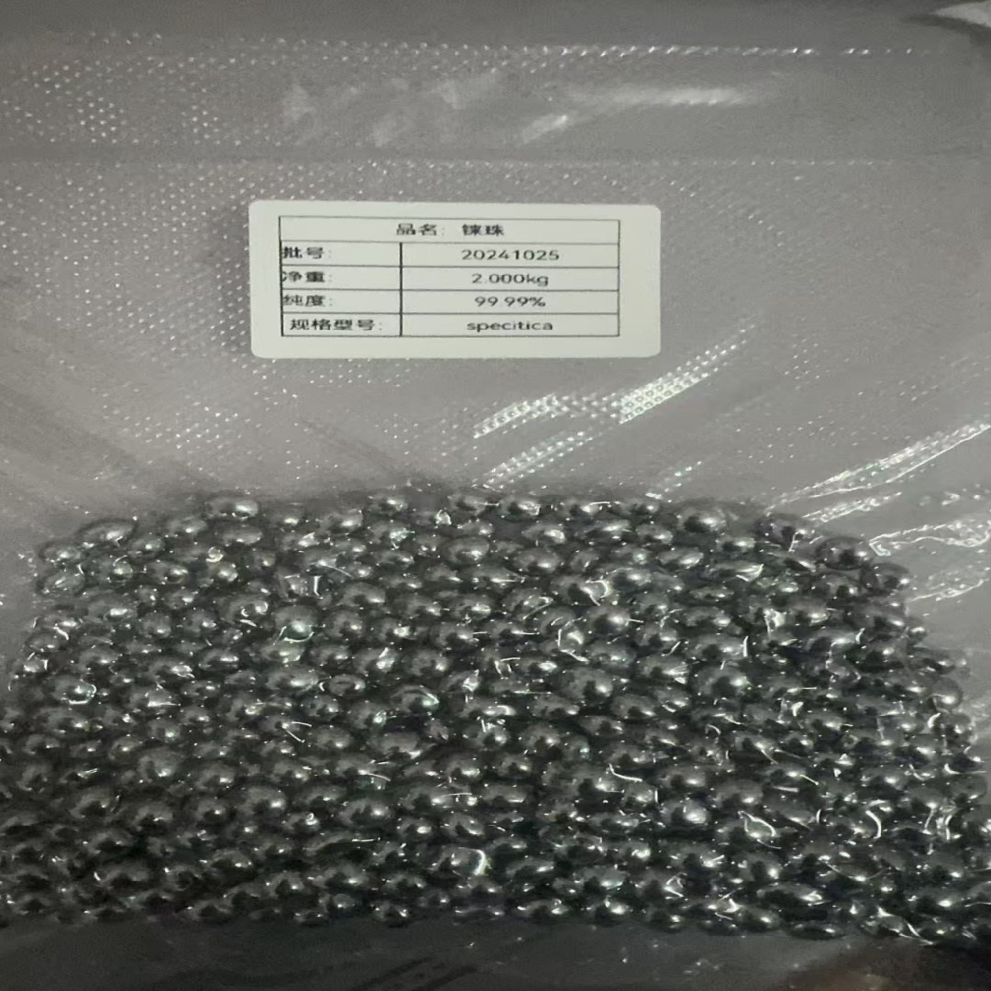Rhenium bead 2 g
